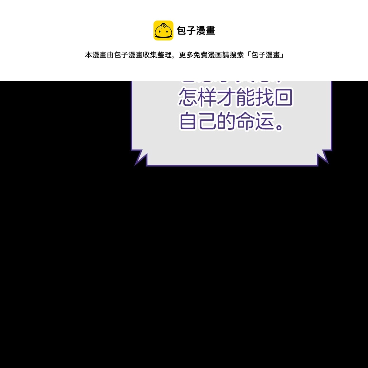 第32话 离开异世界的办法 第169页