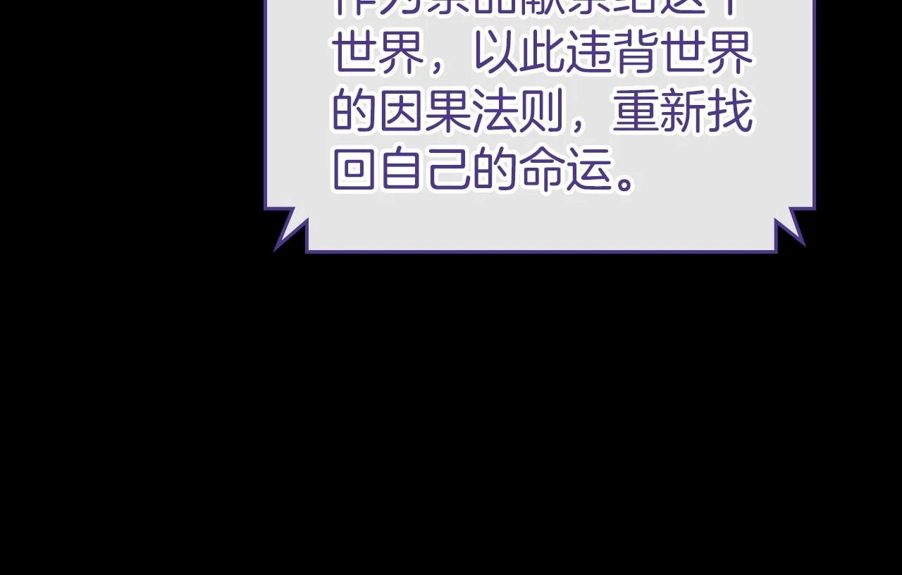 第32话 离开异世界的办法 第172页