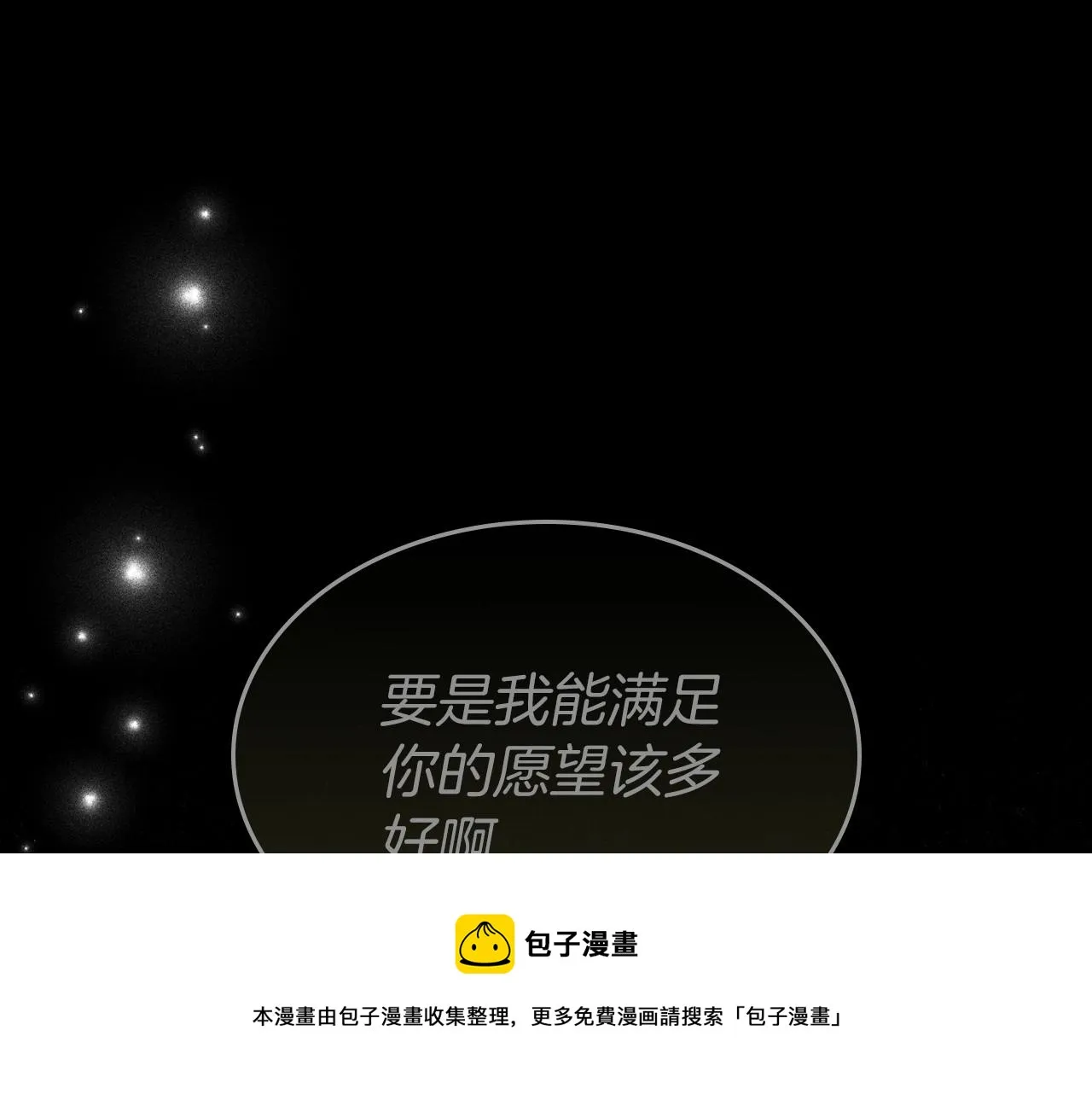 第32话 离开异世界的办法 第173页