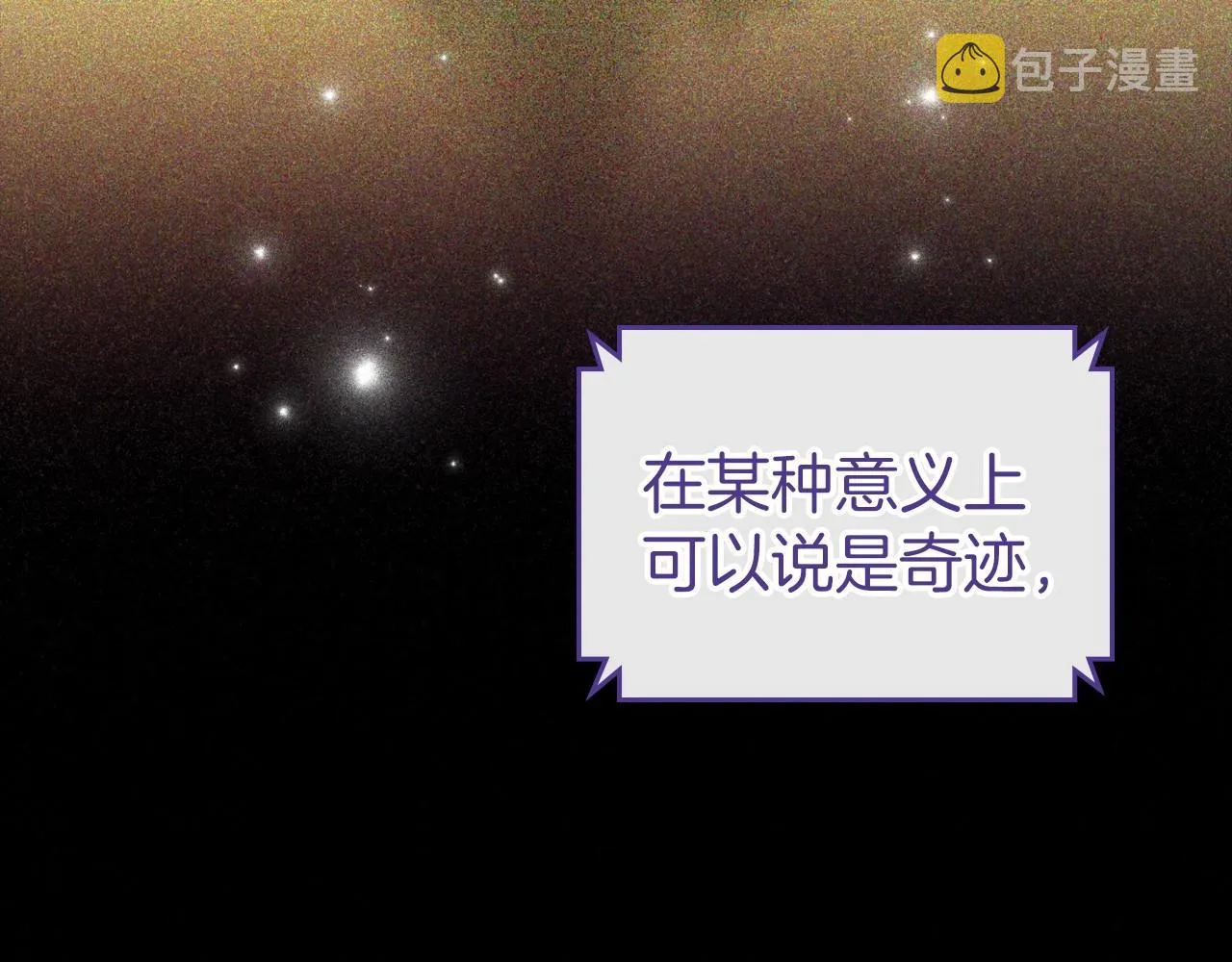 第32话 离开异世界的办法 第176页