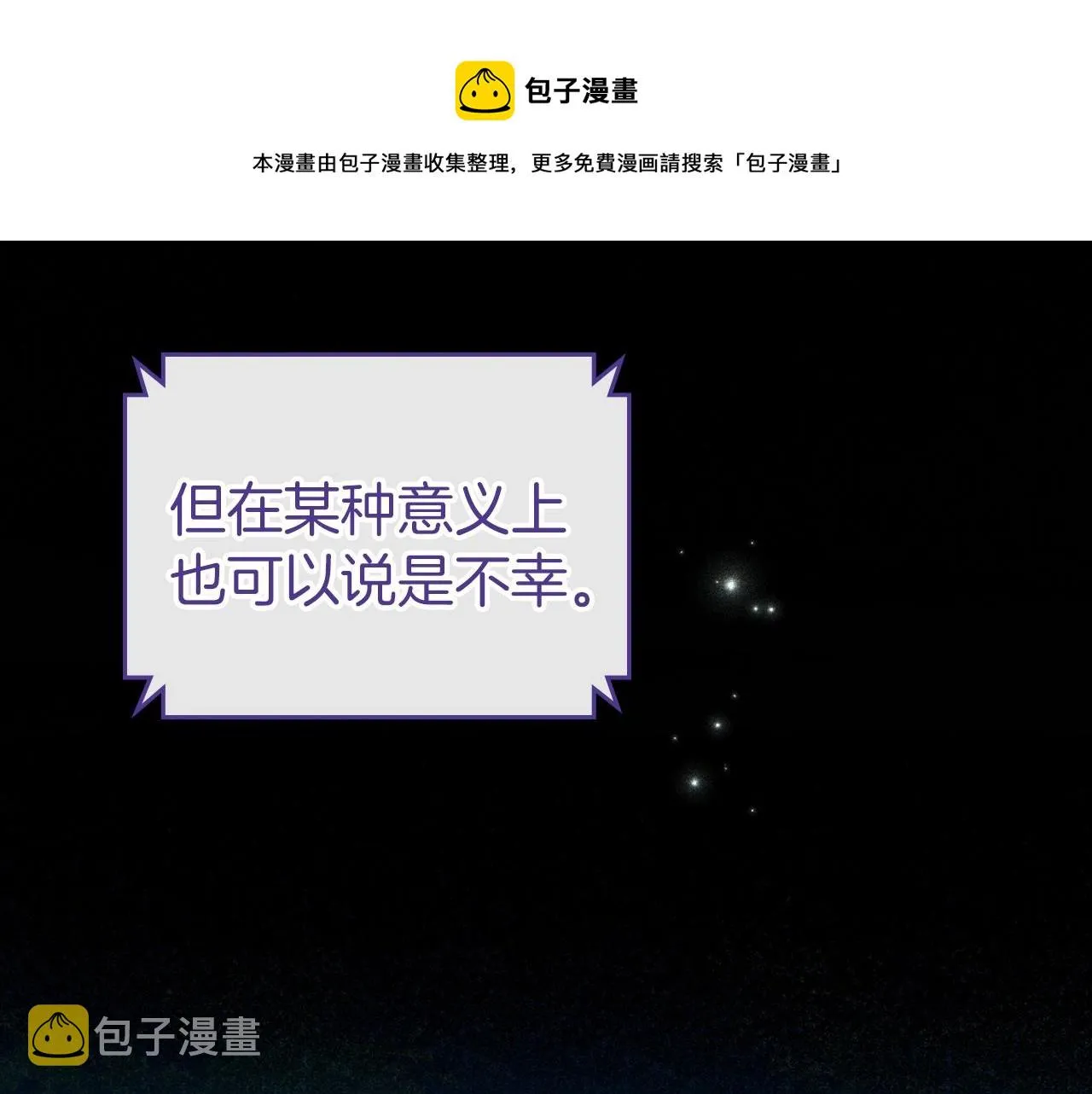 第32话 离开异世界的办法 第177页