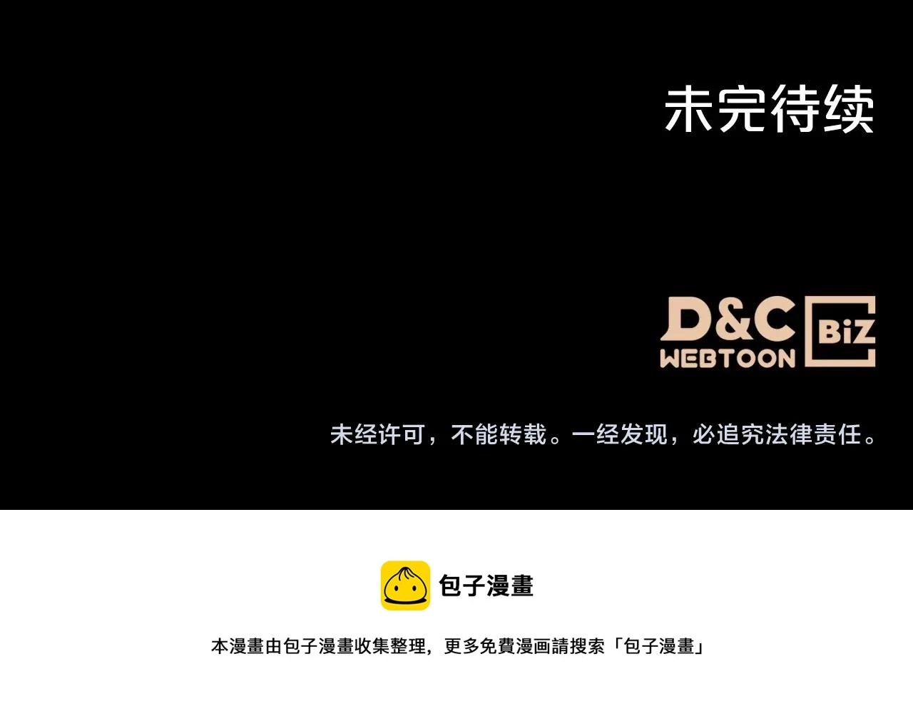 第32话 离开异世界的办法 第182页