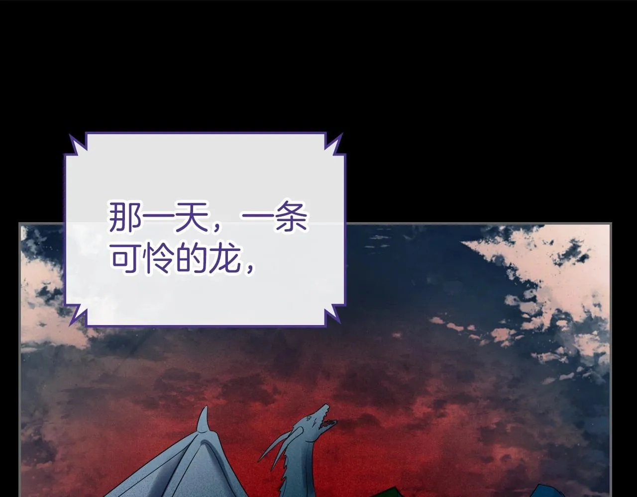 第33话 坦露真心 第6页