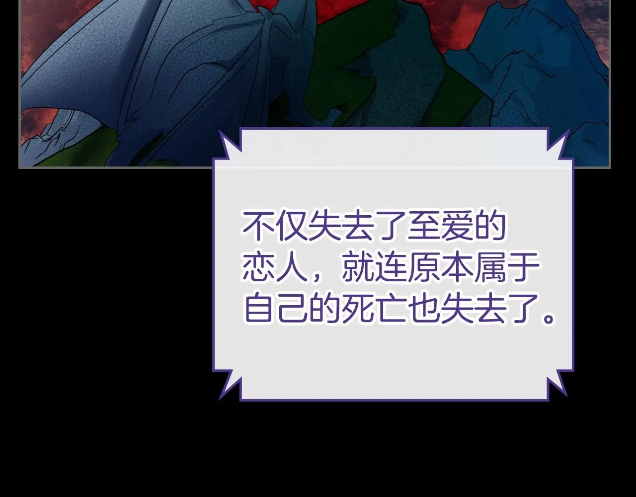 第33话 坦露真心 第7页