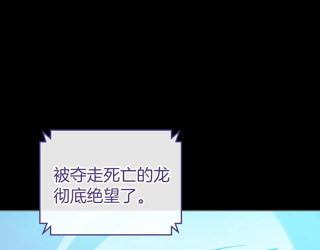 第33话 坦露真心 第8页
