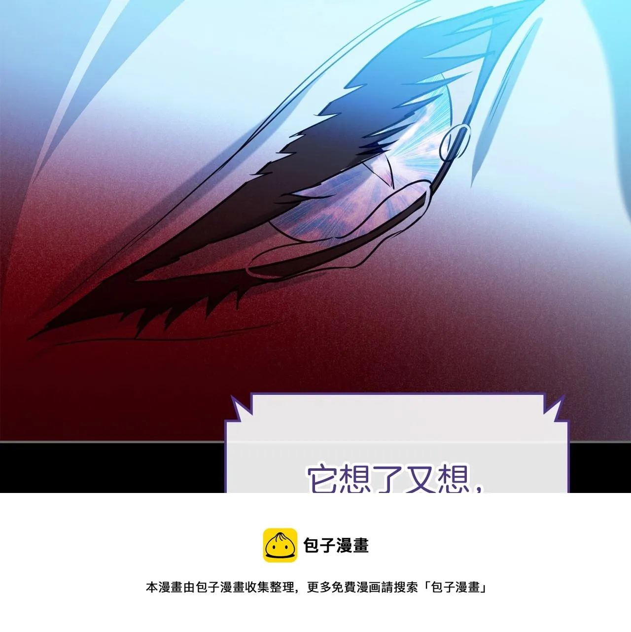 第33话 坦露真心 第9页