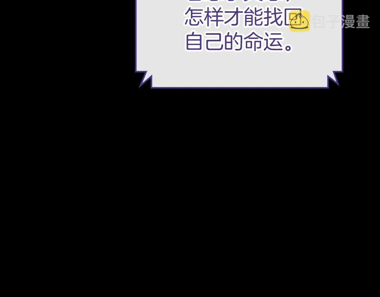 第33话 坦露真心 第10页