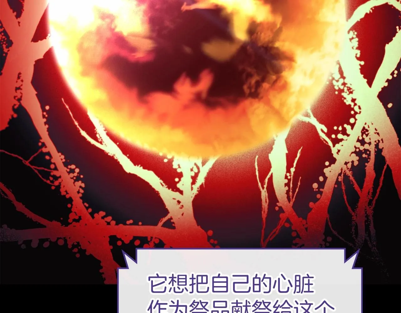 第33话 坦露真心 第12页