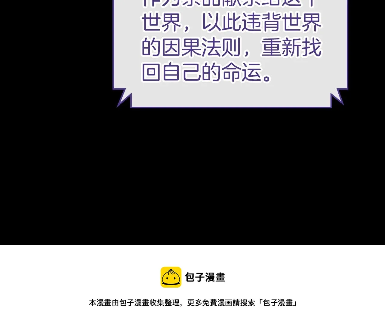 第33话 坦露真心 第13页