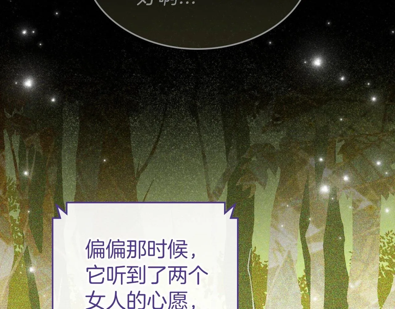 第33话 坦露真心 第15页