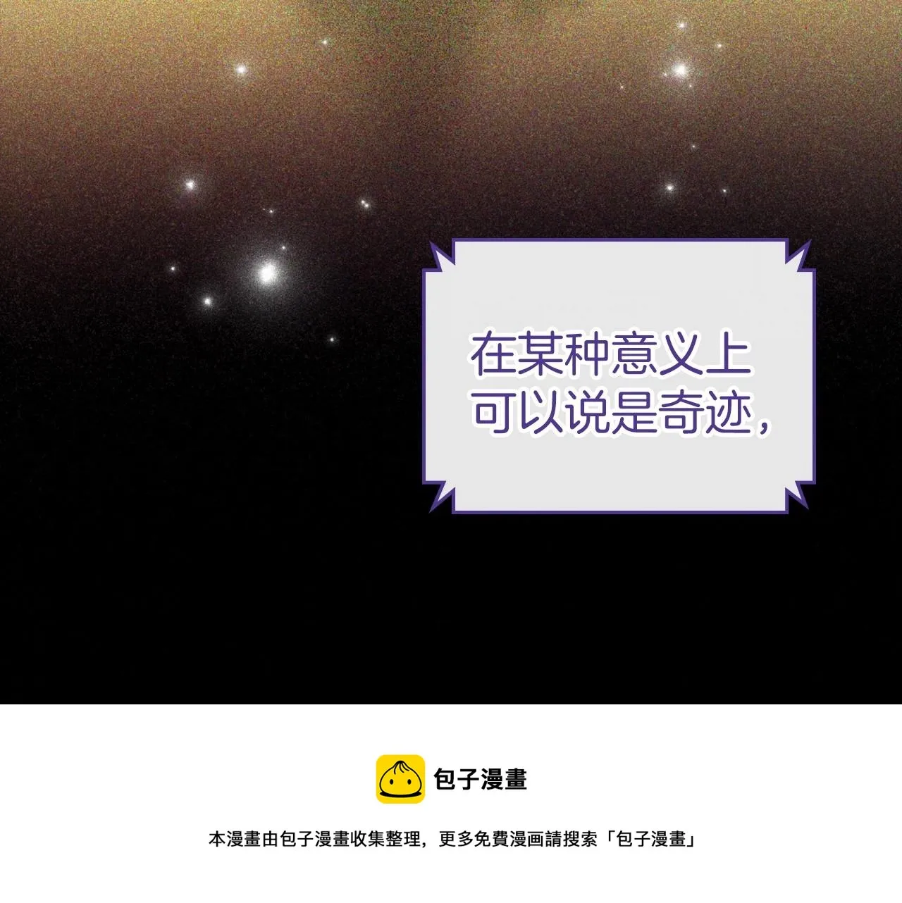 第33话 坦露真心 第17页