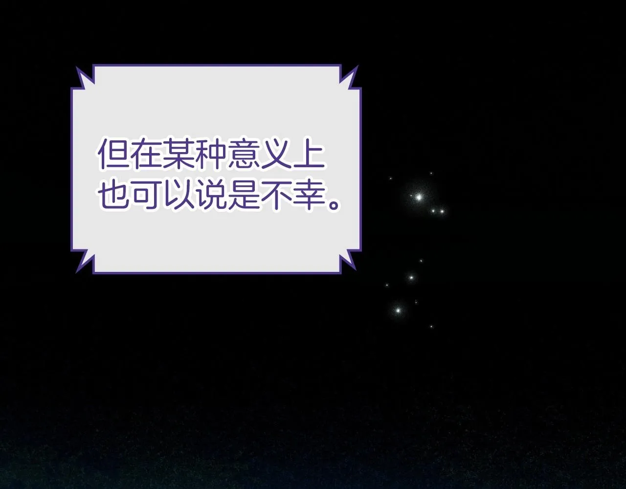 第33话 坦露真心 第18页