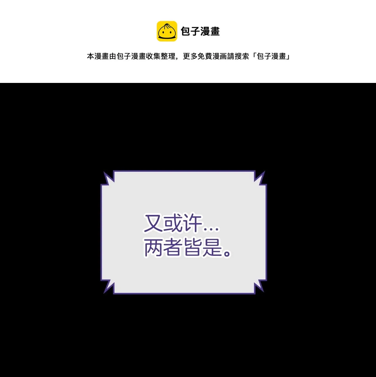 第33话 坦露真心 第21页