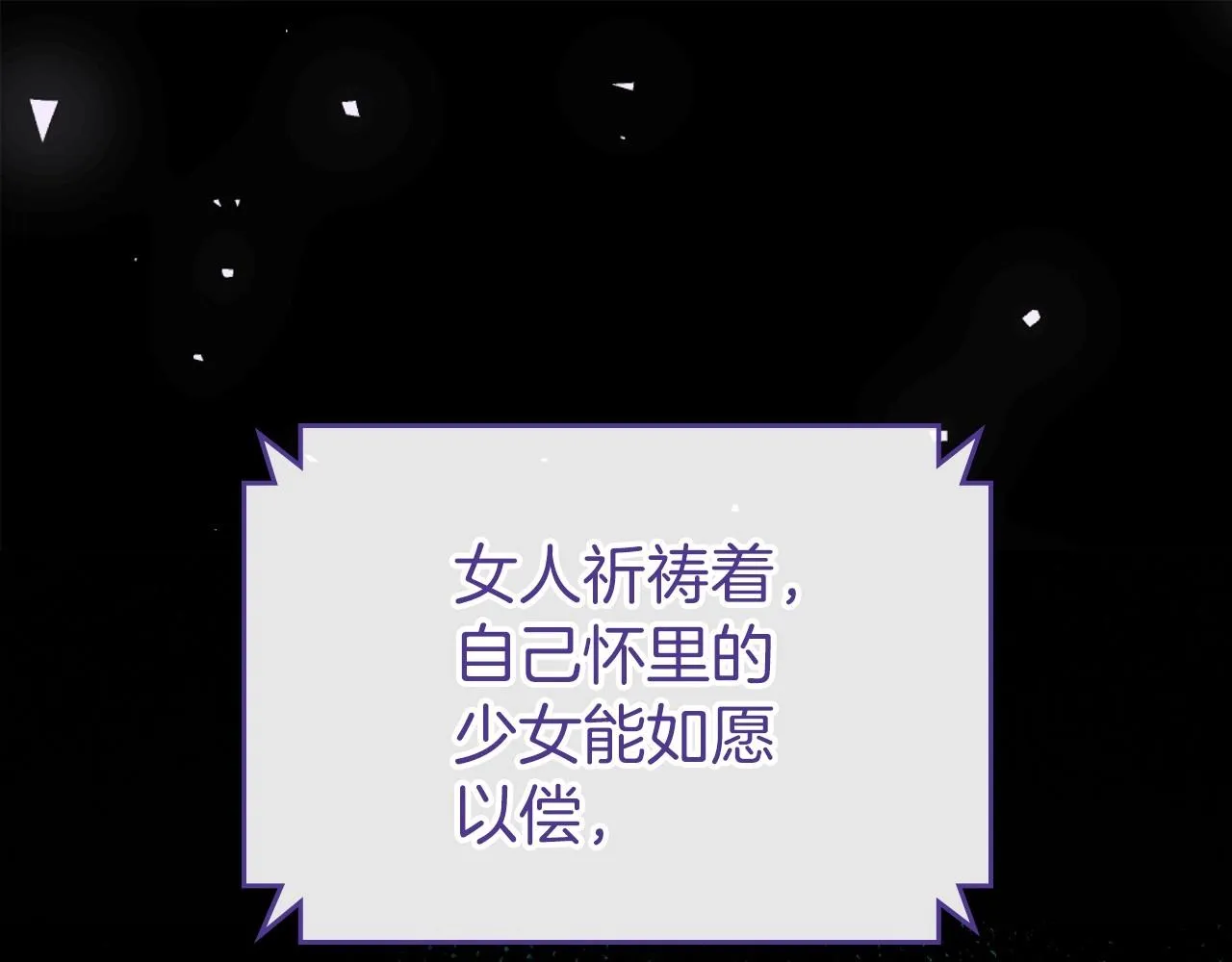 第33话 坦露真心 第23页