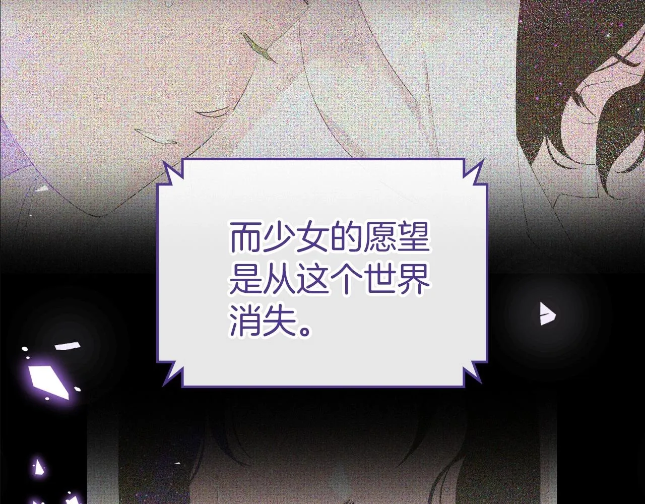 第33话 坦露真心 第26页