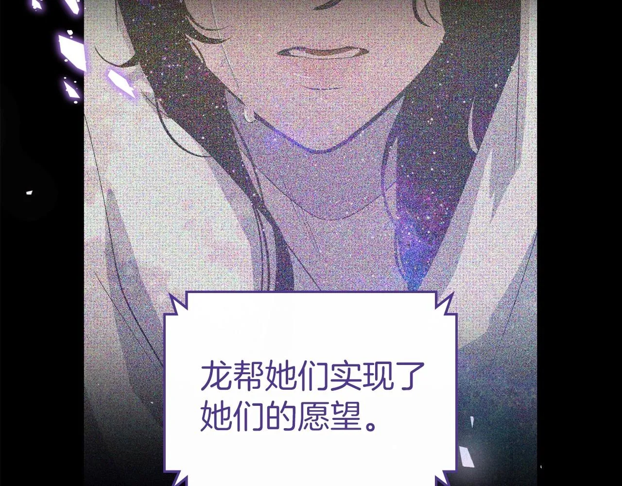 第33话 坦露真心 第27页