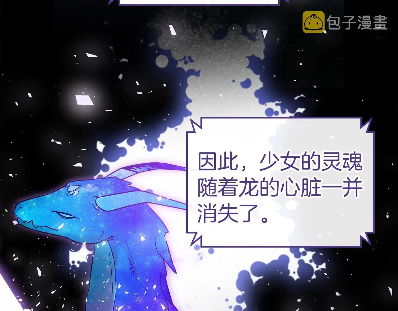 第33话 坦露真心 第28页