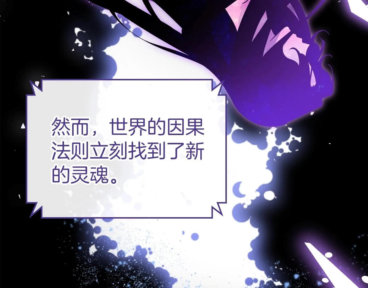 第33话 坦露真心 第30页