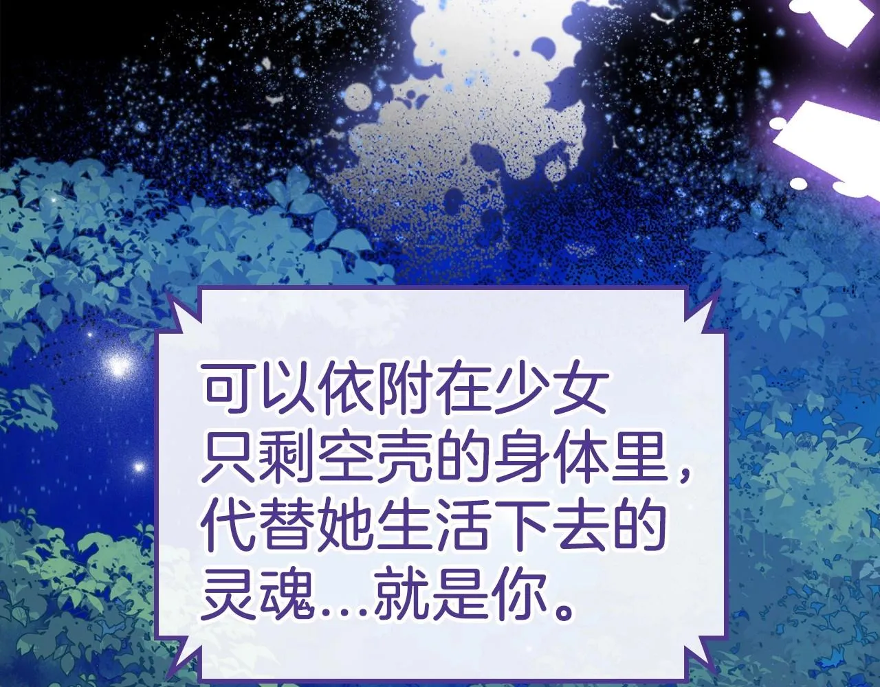 第33话 坦露真心 第31页