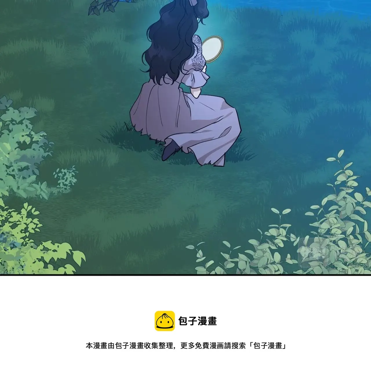 第33话 坦露真心 第33页