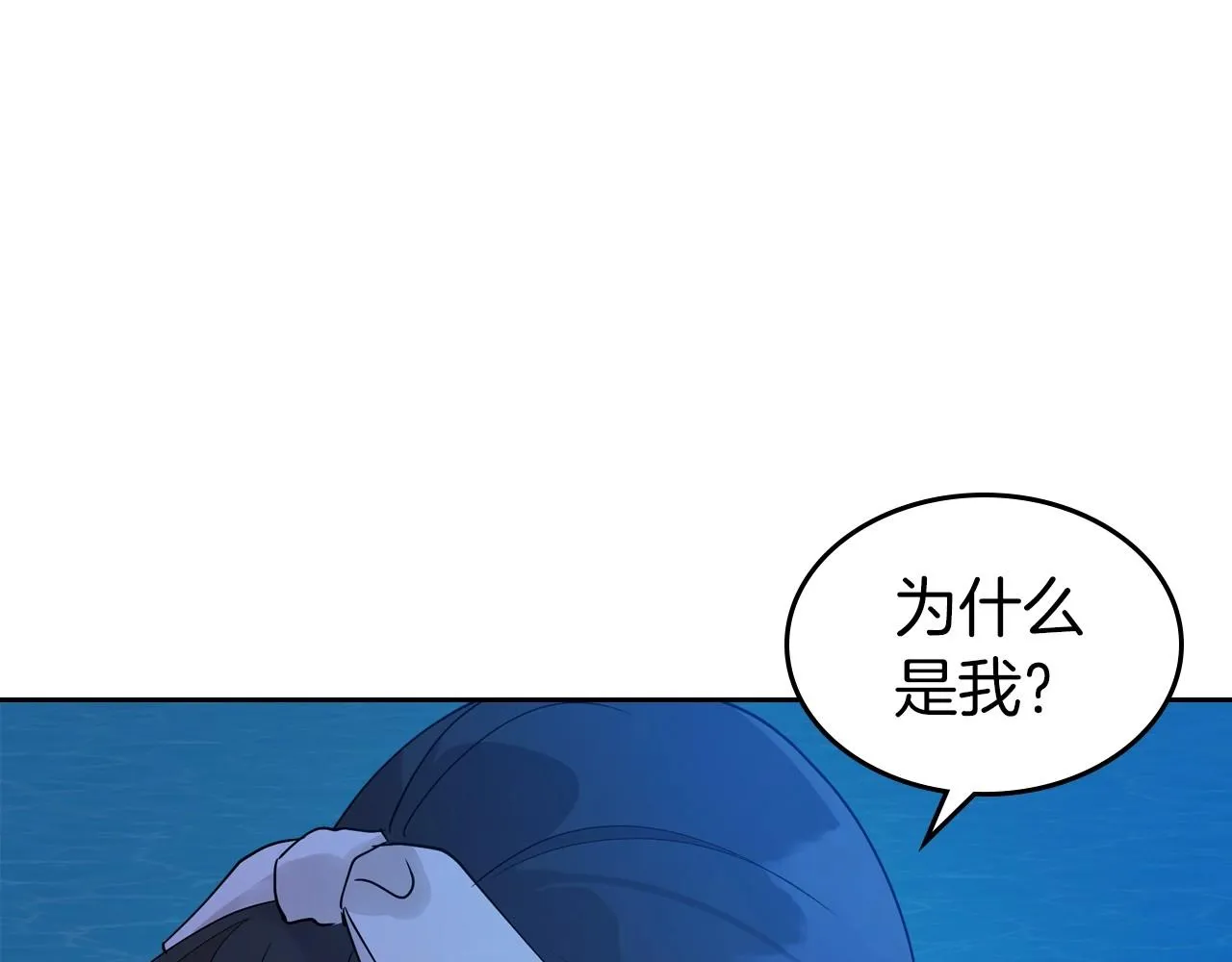 第33话 坦露真心 第35页