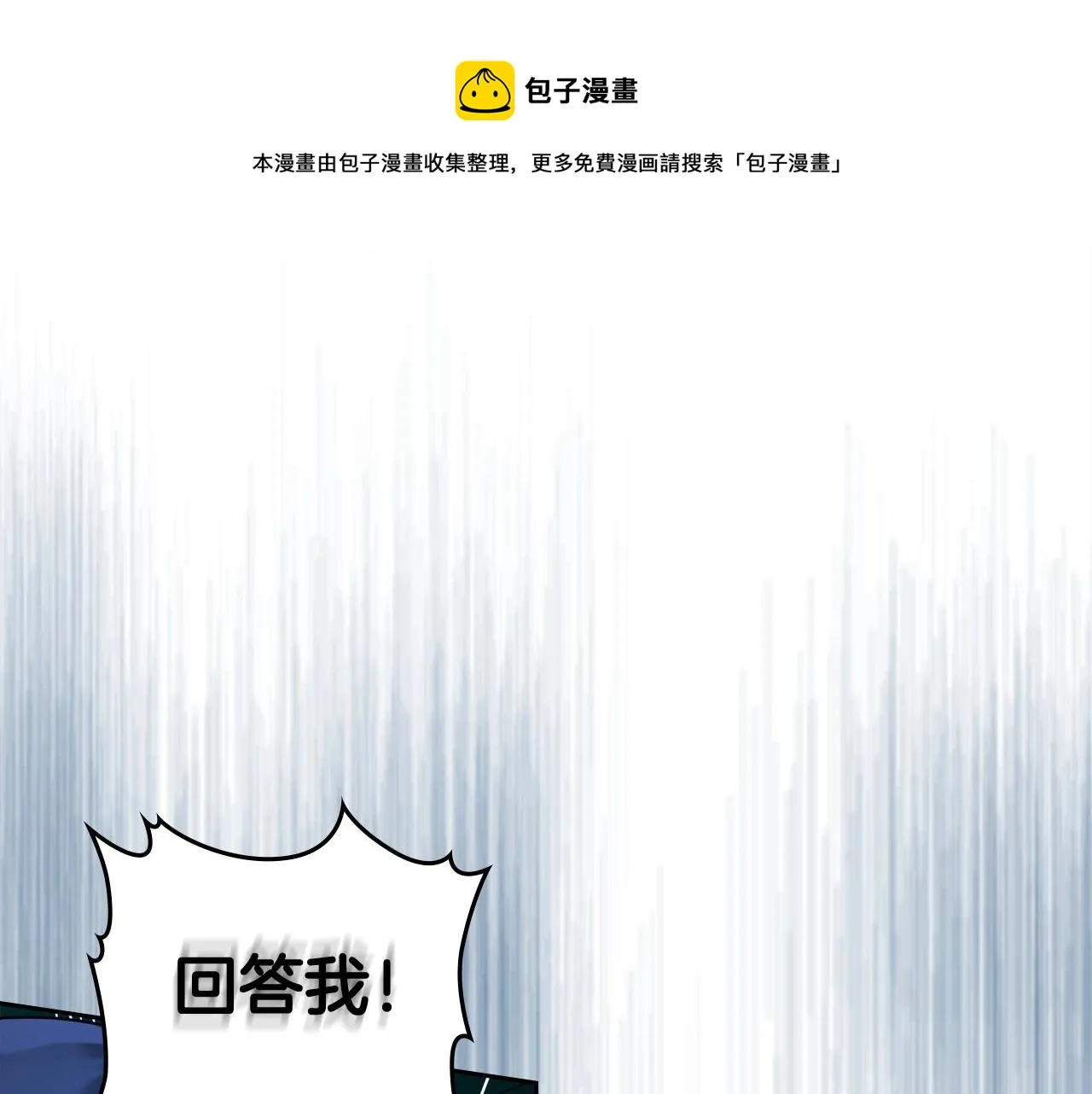 第33话 坦露真心 第37页