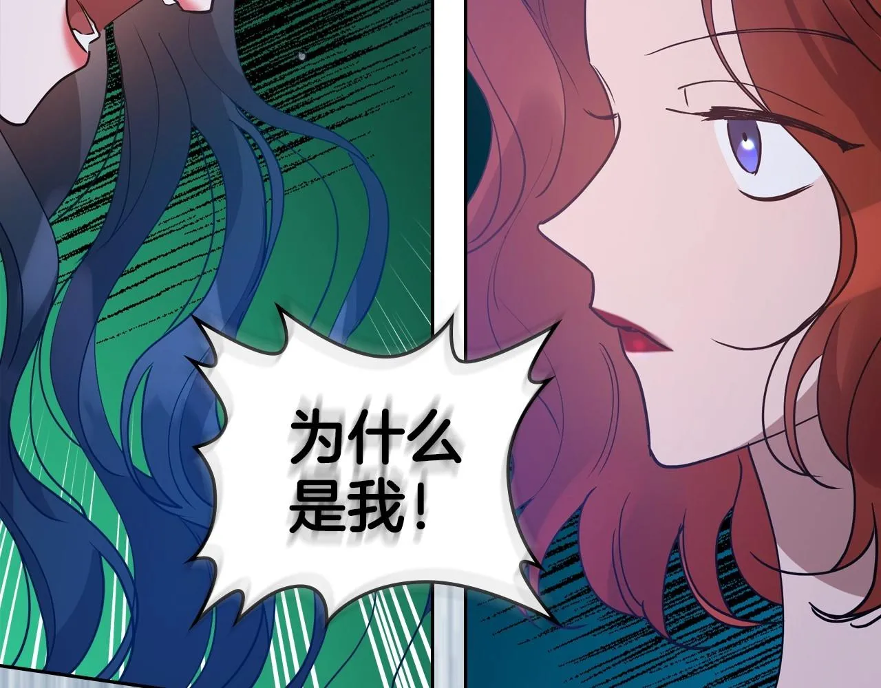第33话 坦露真心 第39页
