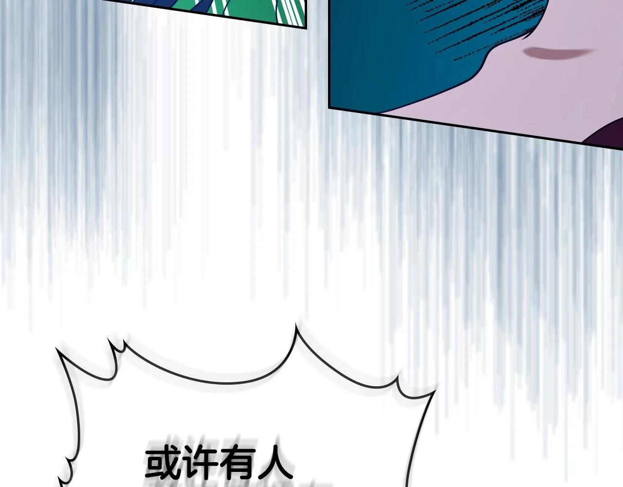 第33话 坦露真心 第40页