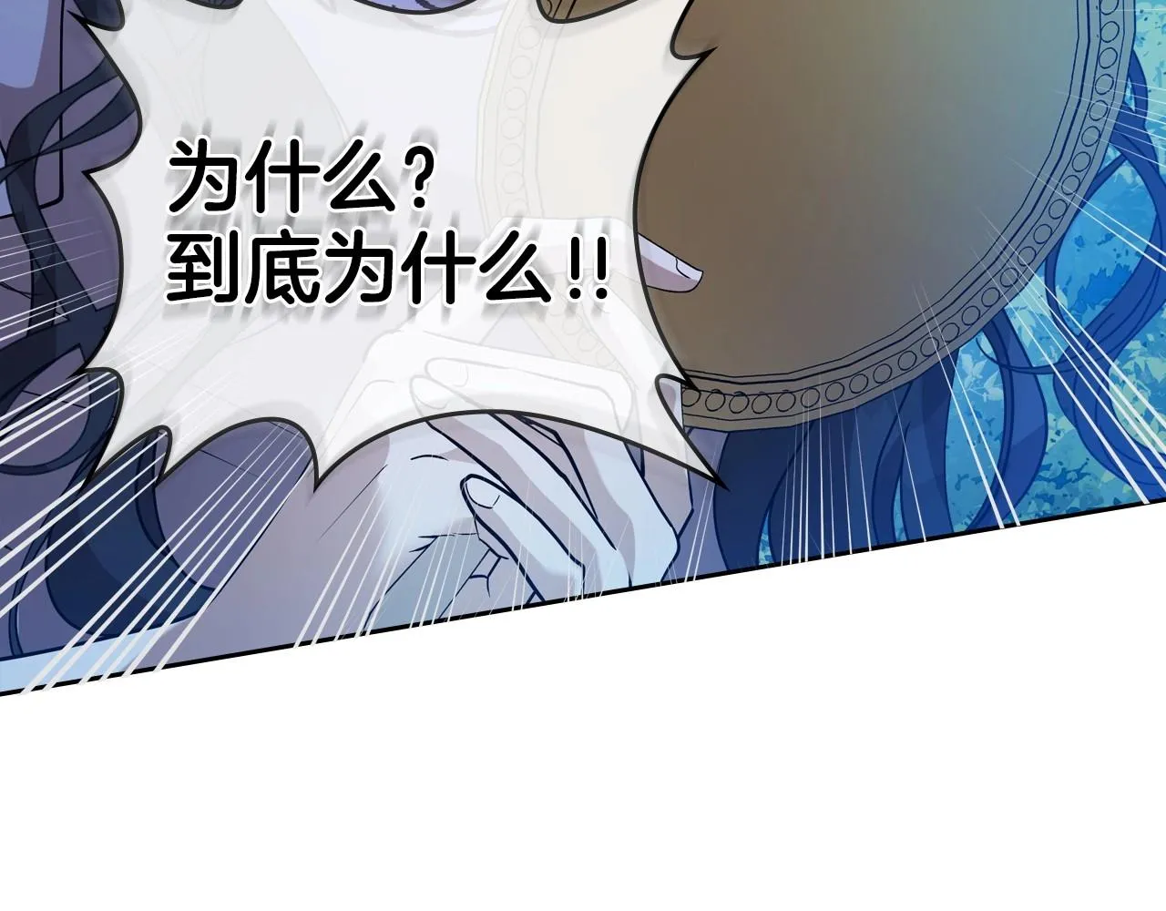 第33话 坦露真心 第43页