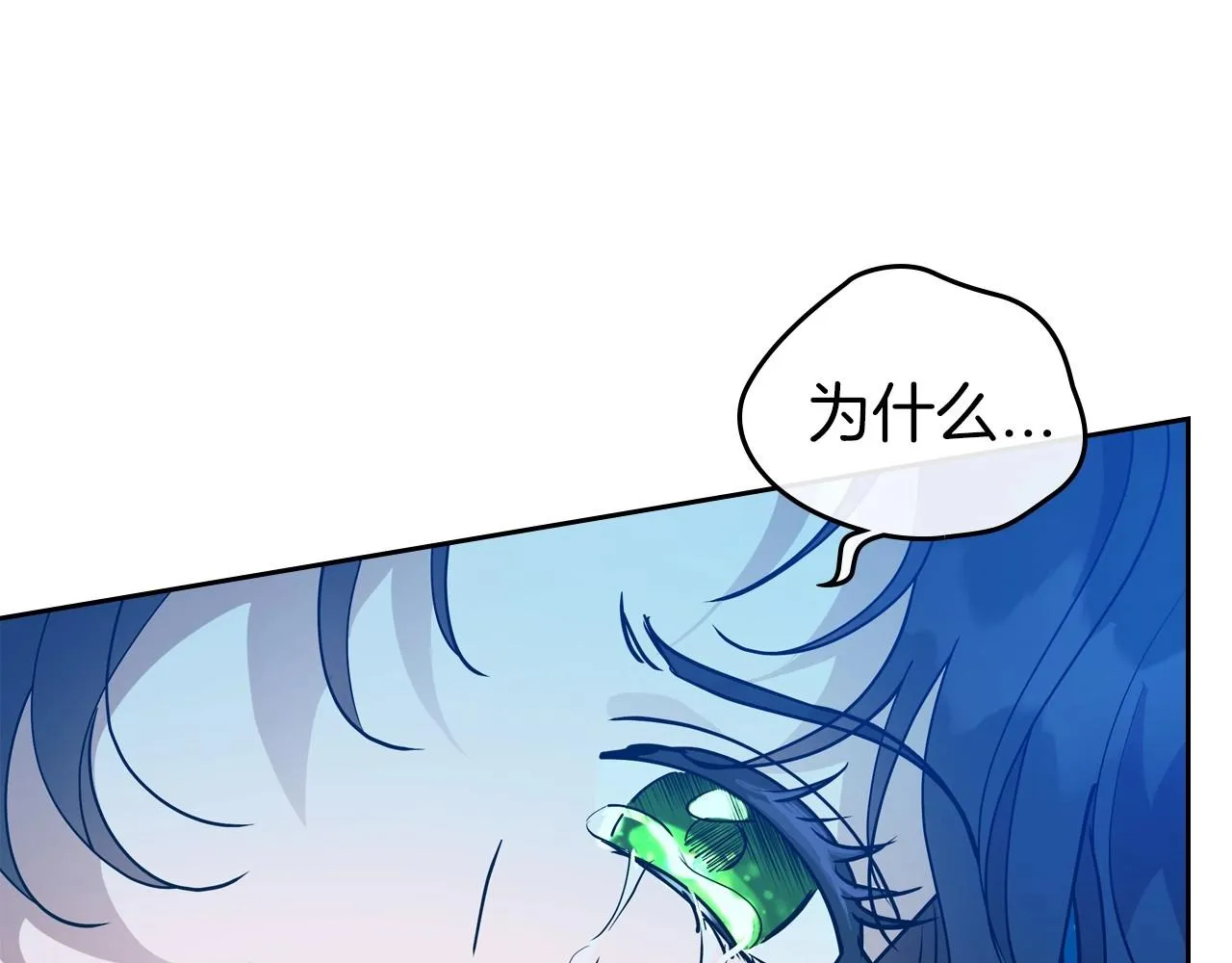 第33话 坦露真心 第44页