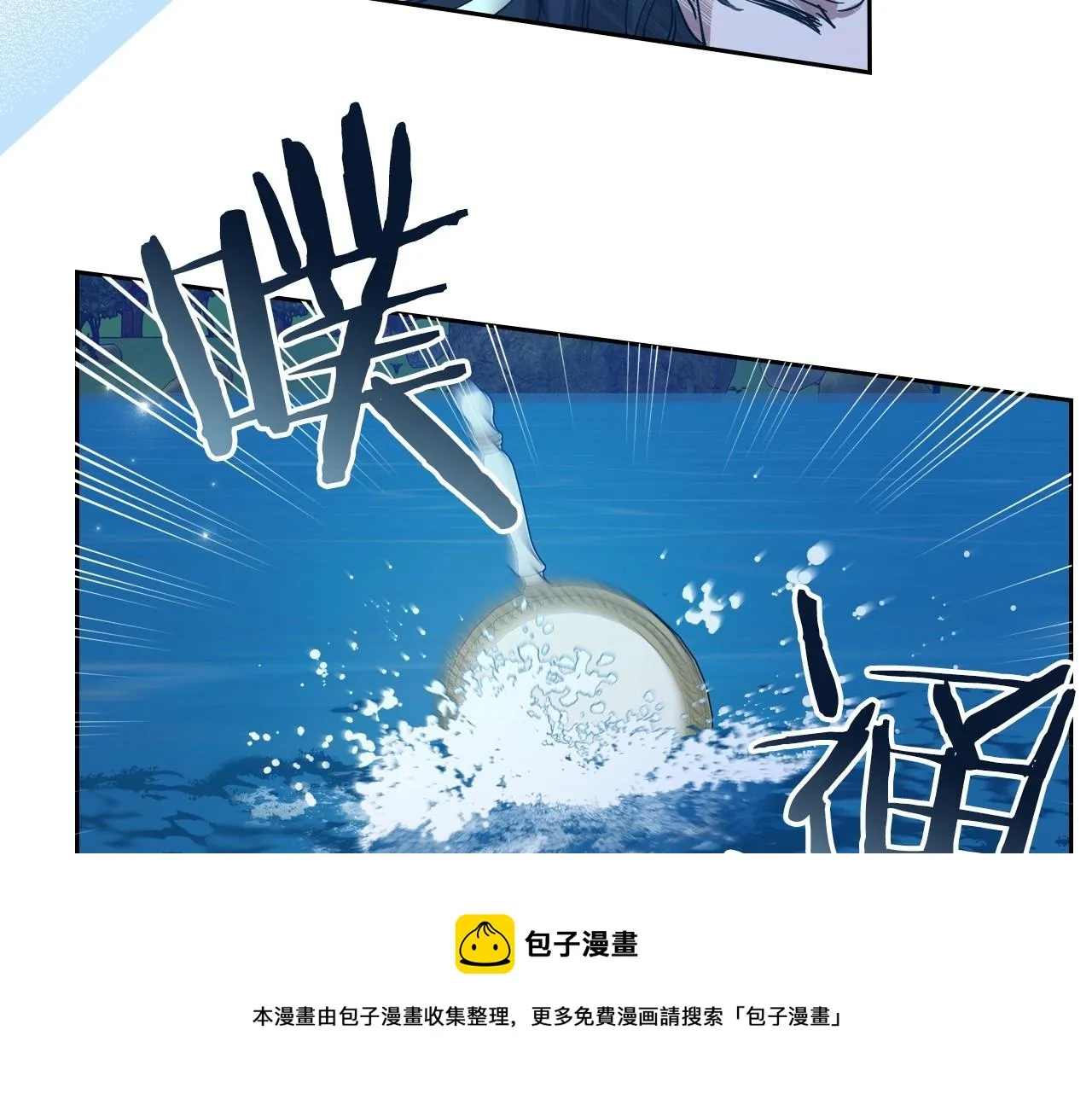 第33话 坦露真心 第49页