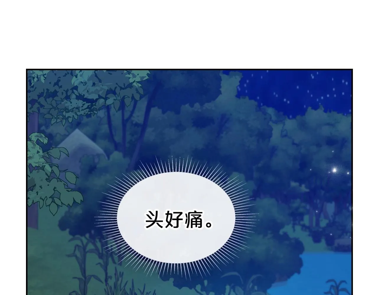 第33话 坦露真心 第51页