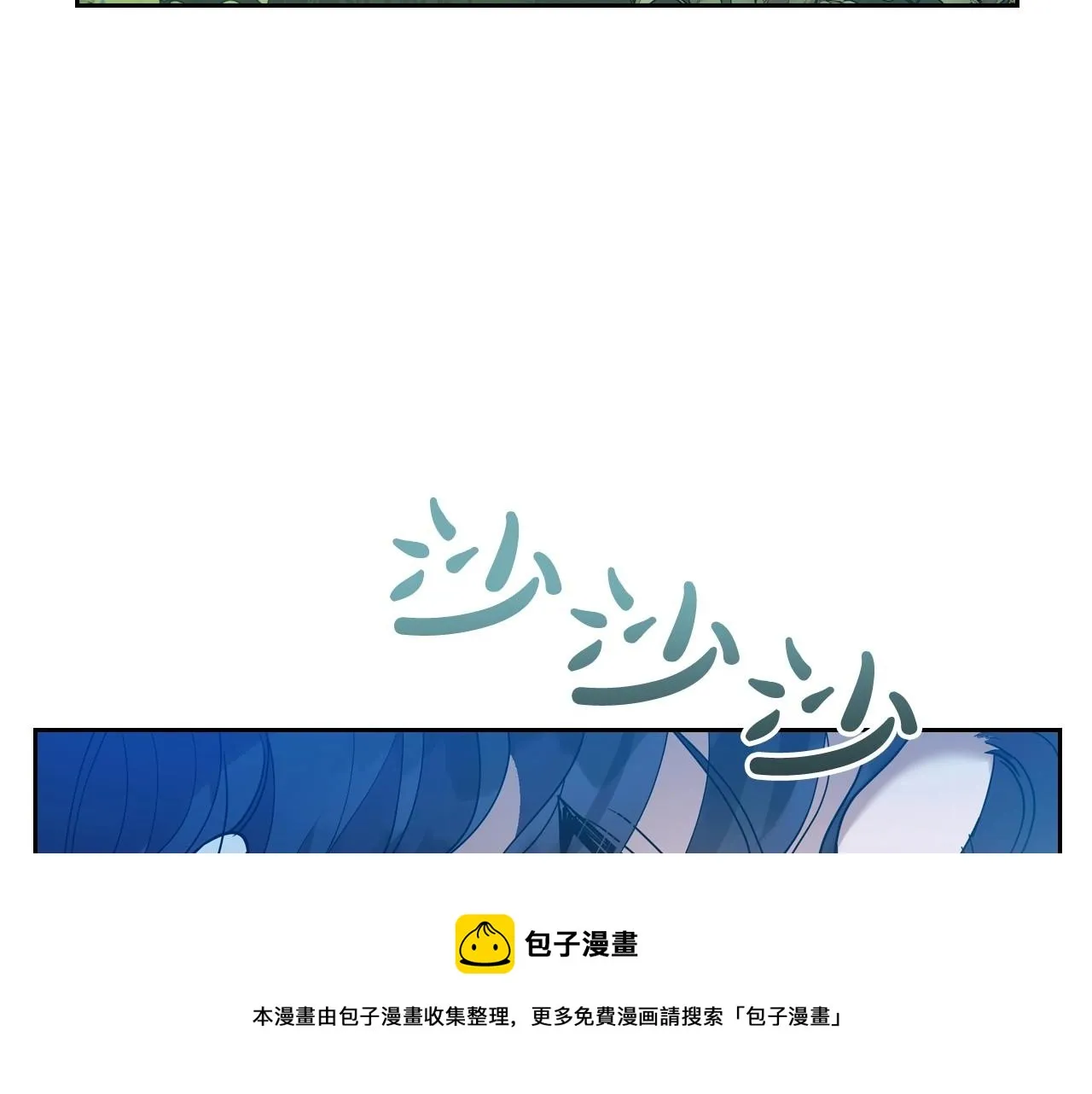 第33话 坦露真心 第53页