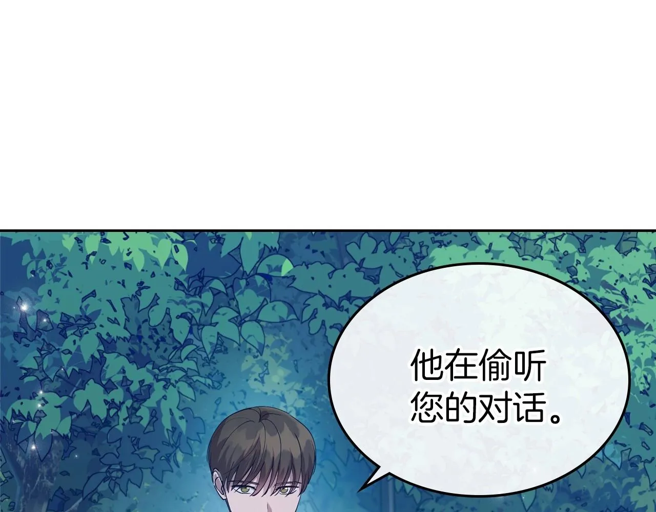 第33话 坦露真心 第55页