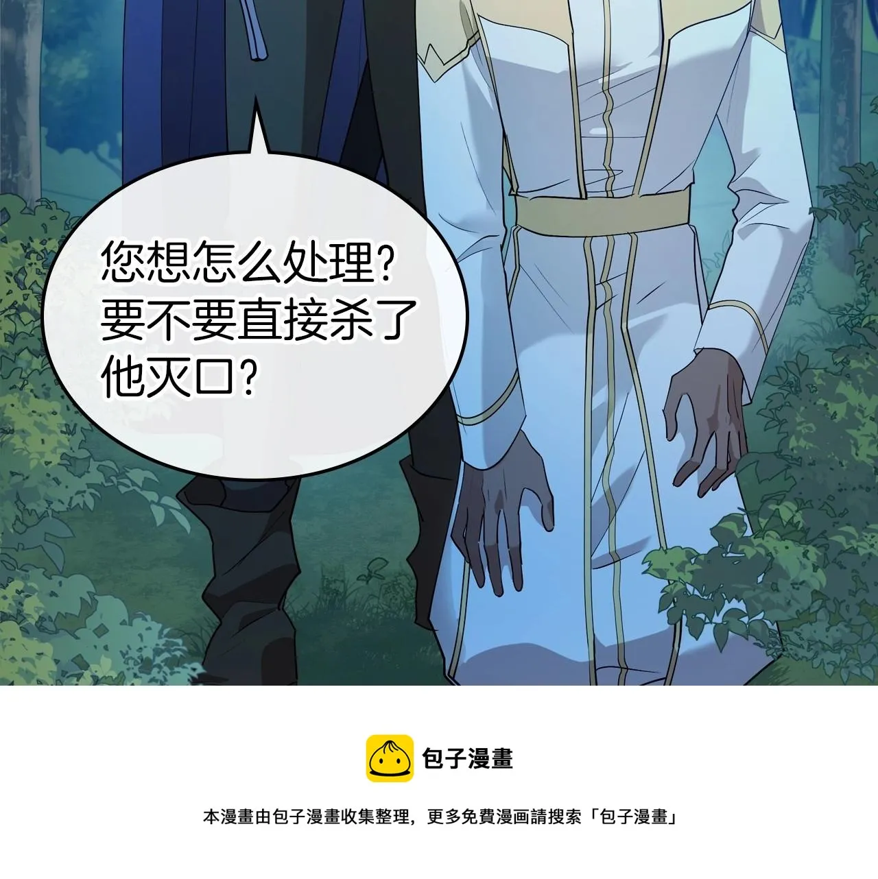 第33话 坦露真心 第57页