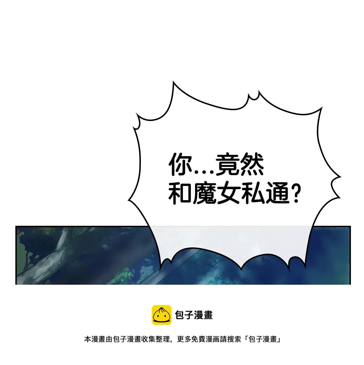第33话 坦露真心 第61页