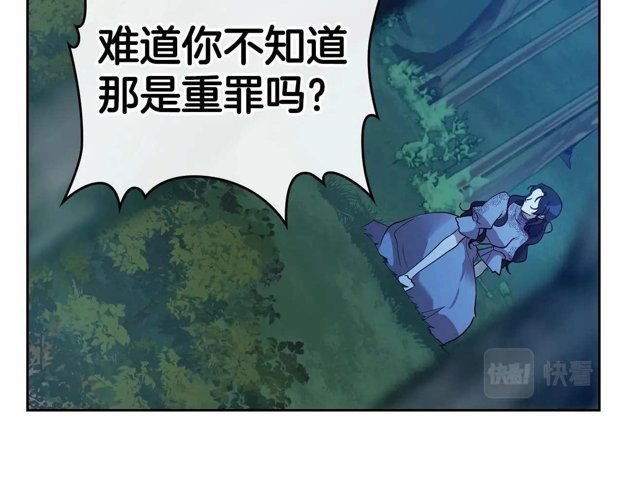第33话 坦露真心 第63页