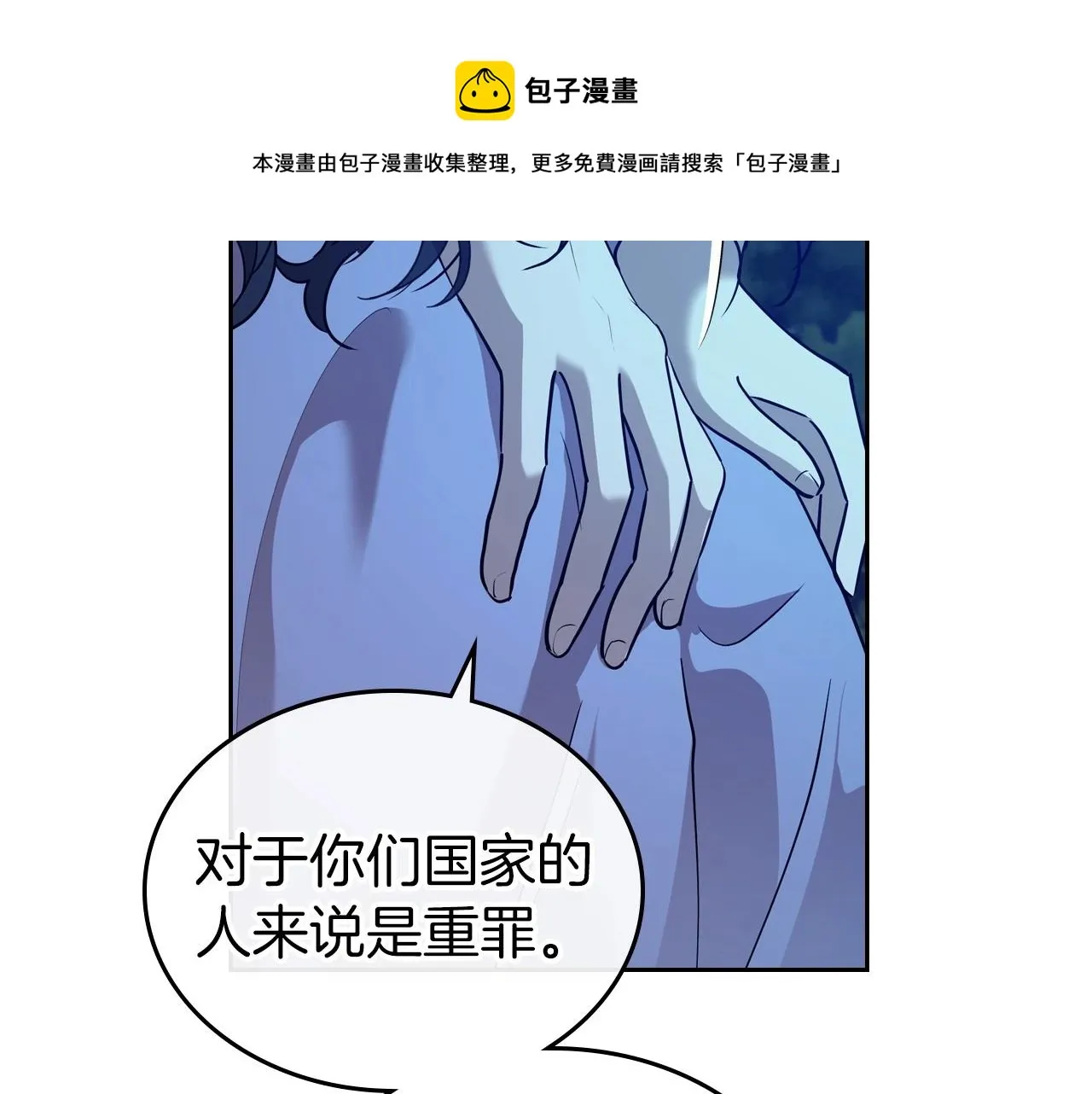 第33话 坦露真心 第65页