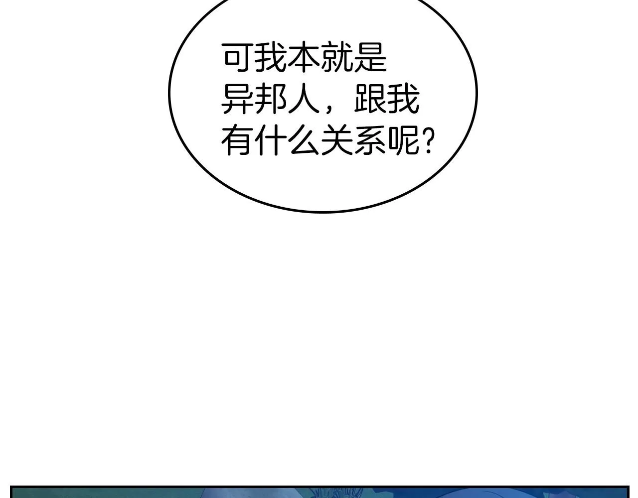 第33话 坦露真心 第66页