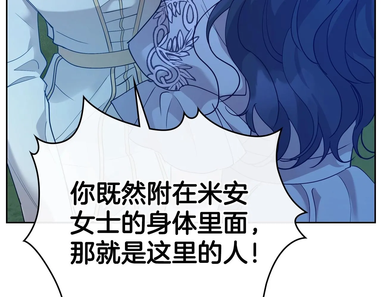 第33话 坦露真心 第68页