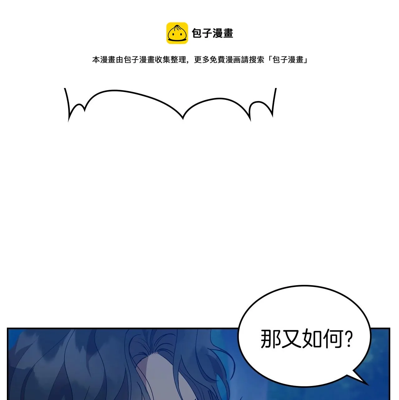 第33话 坦露真心 第69页
