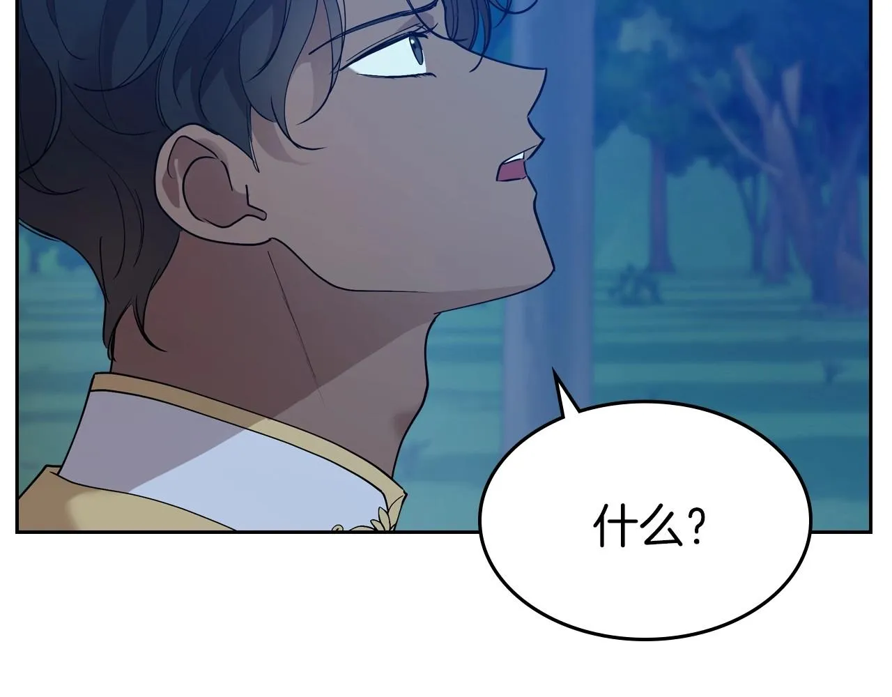 第33话 坦露真心 第70页
