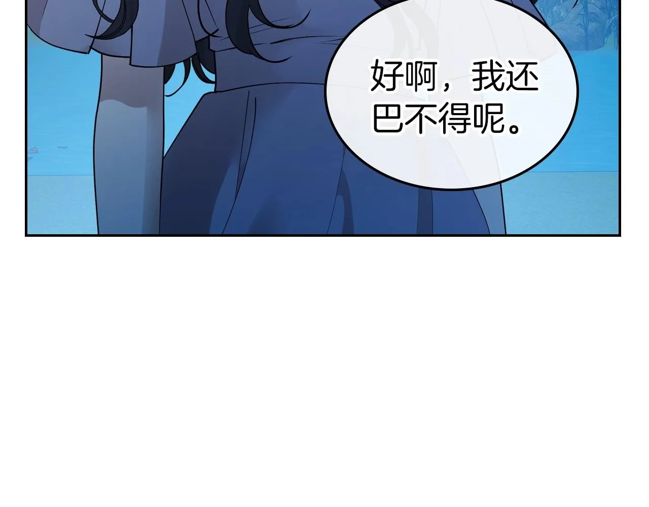 第33话 坦露真心 第74页