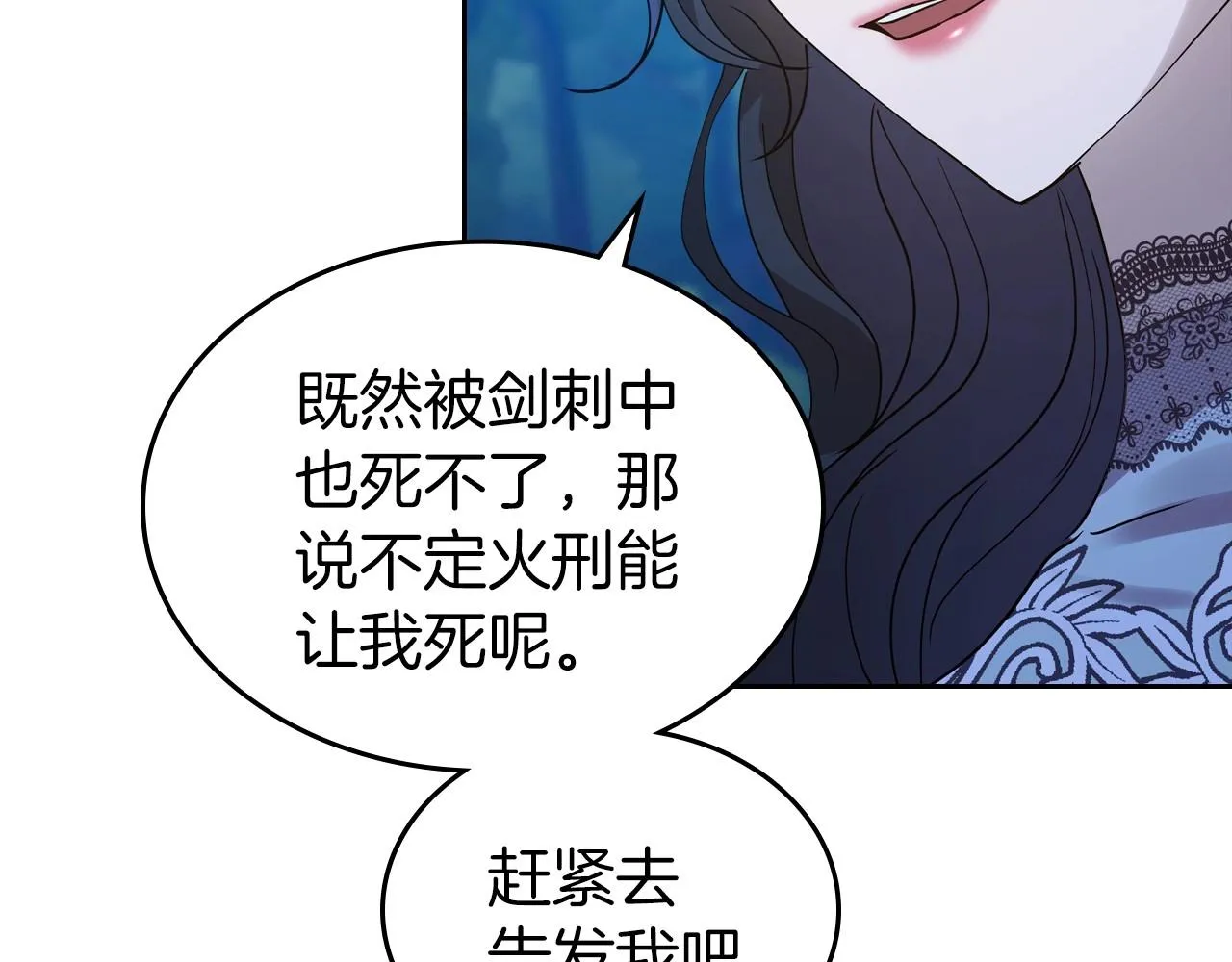 第33话 坦露真心 第76页