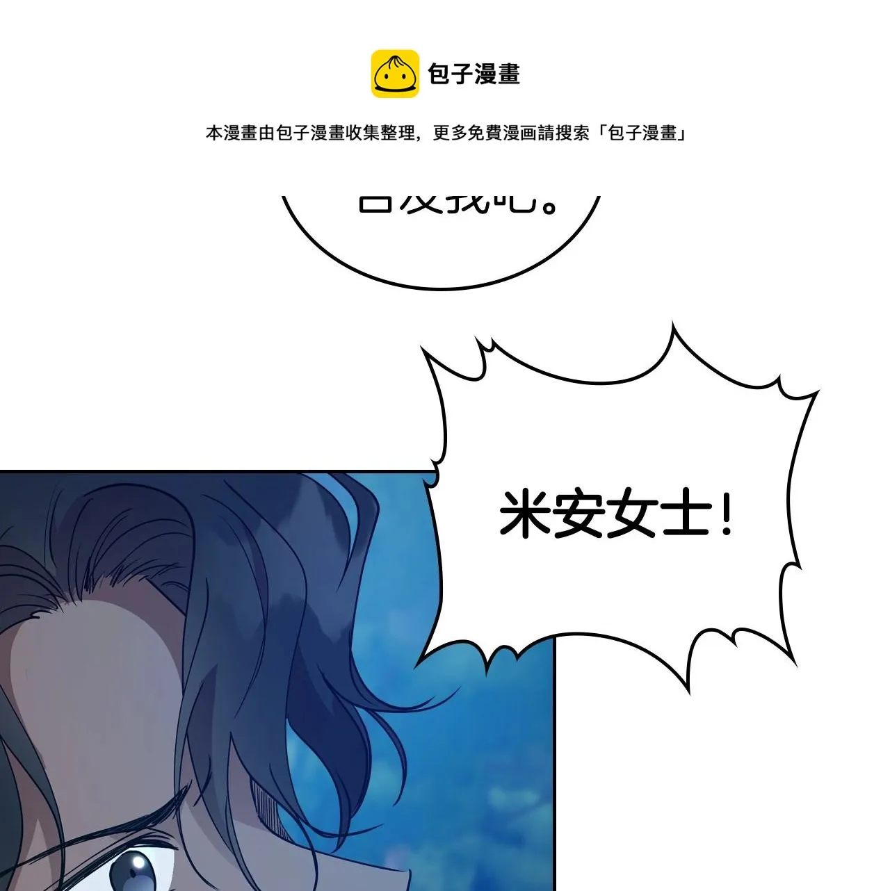 第33话 坦露真心 第77页