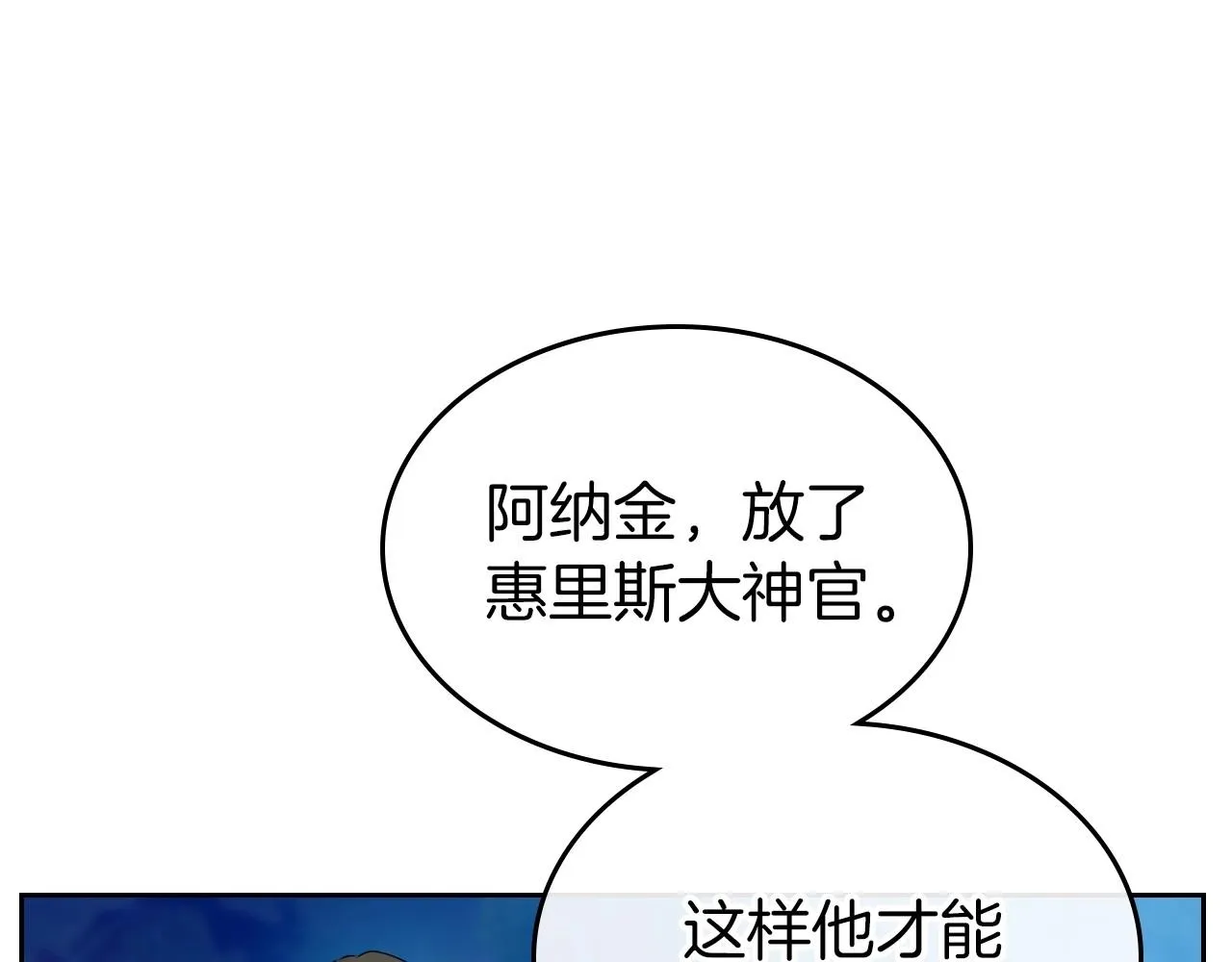 第33话 坦露真心 第79页