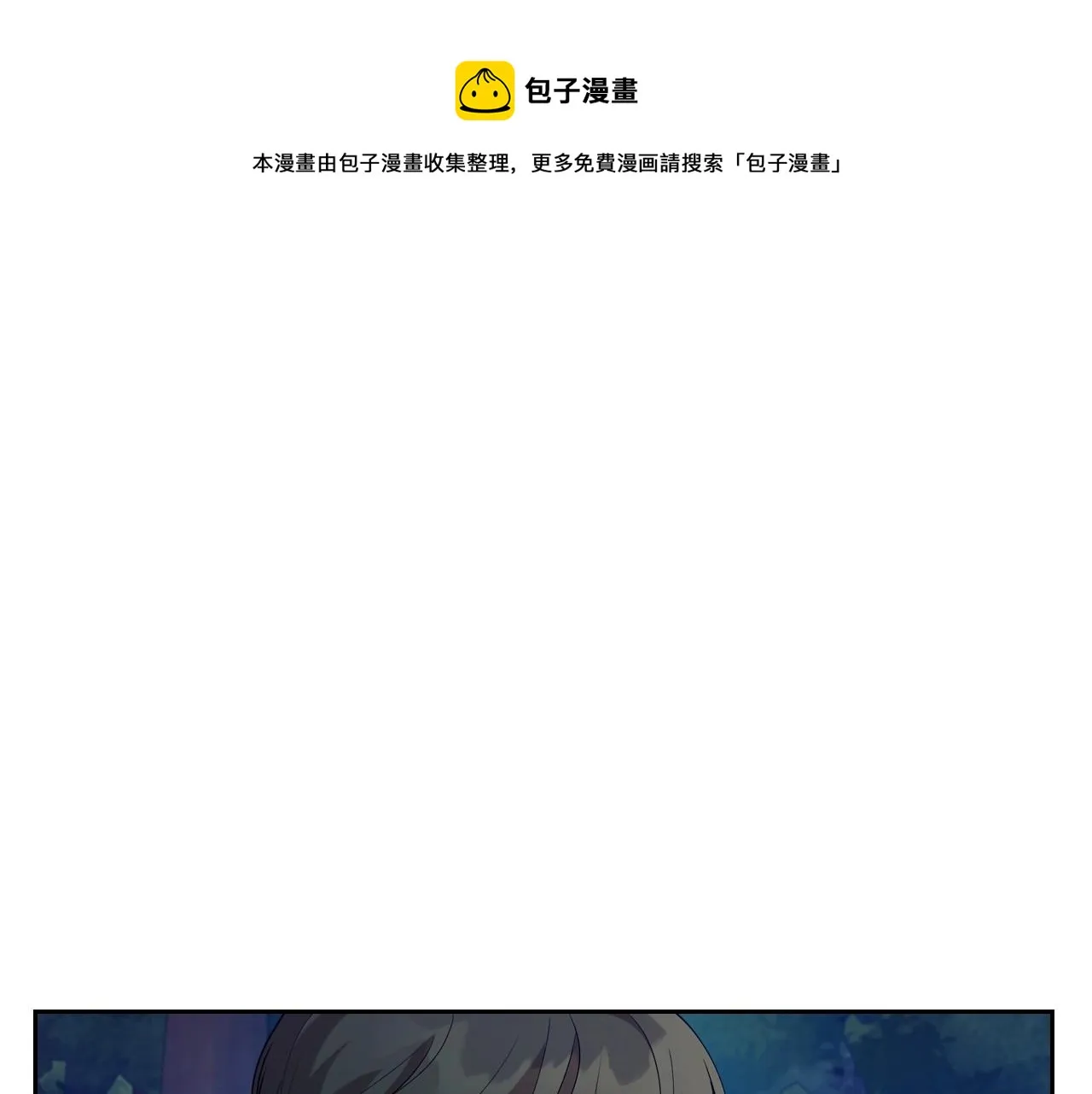 第33话 坦露真心 第81页
