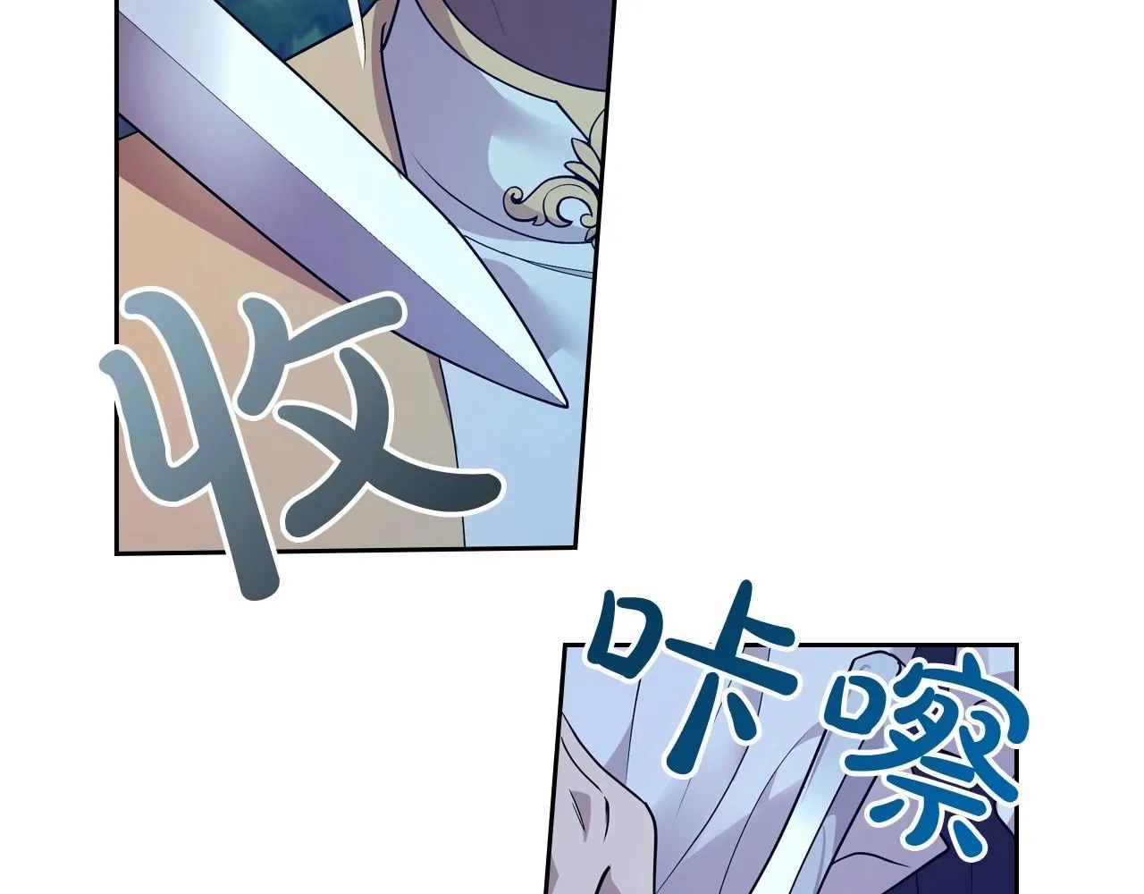 第33话 坦露真心 第84页