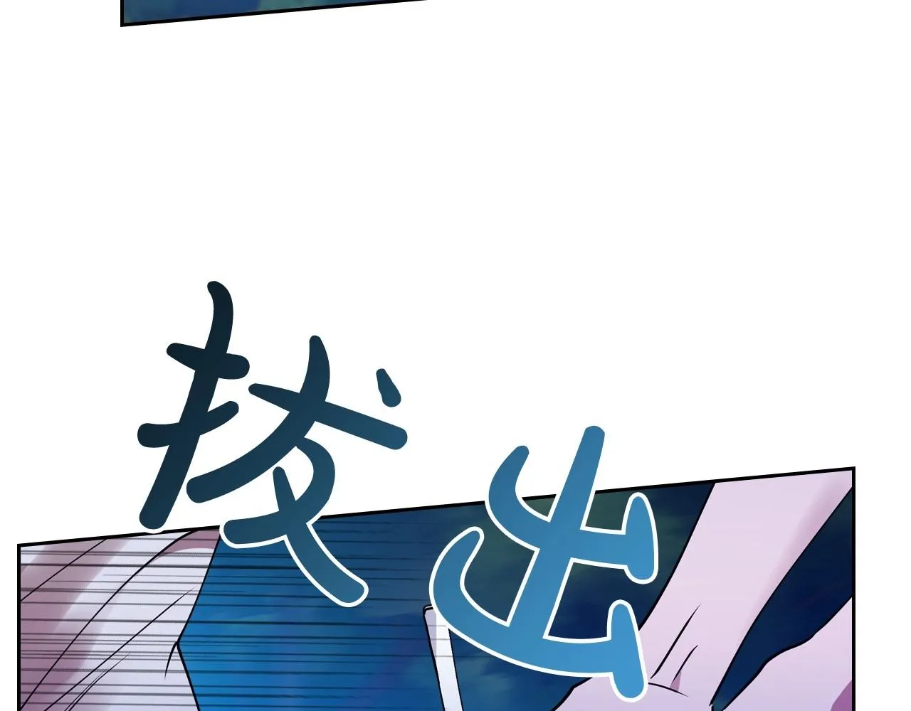 第33话 坦露真心 第88页