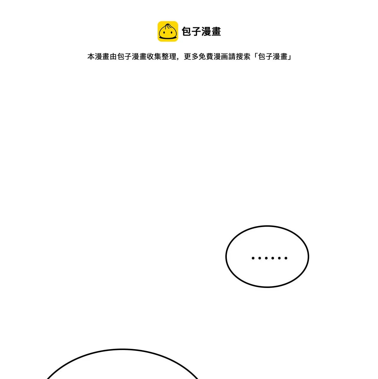第33话 坦露真心 第93页